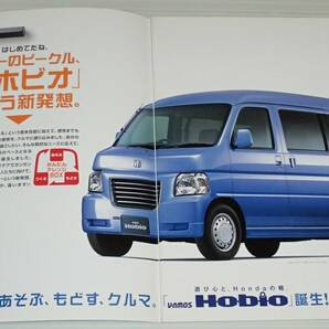 【カタログのみ】ホンダ バモス ホビオ HM3/HM4/HJ1/HJ2 2003.4の画像2