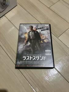 レンタル落ち DVD 『ラストスタンド』アーノルド・シュワルツェネッガー主演アクション