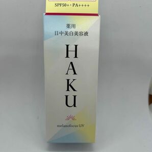 資生堂　HAKU メラノフォーカスUV 薬用日中美白美容液　45ml