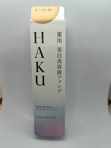 資生堂　HAKU 薬用美白美容液　ファンデーション　オークル30