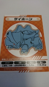 ポケモン　サイホーン　ステッカー　シール　my151　非売品　ポケットモンスター