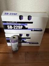 カモ井 シーリングテープ サイディングボード用 SB-229P 18mm×18m 70巻入の2箱 ワケあり_画像8