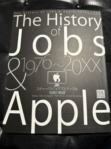 MAC LIFE特別編集 the history of Jobs & Apple 1976〜20XX スティーブ・ジョブズとアップル奇蹟の軌跡