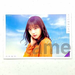 2《乃木坂46》公式グッズ 与田祐希　ポストカード 1枚 2023 ここにはないもの　2022 (生写真×