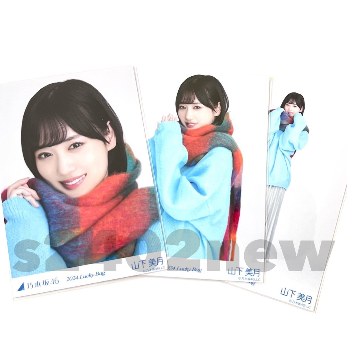 2025年最新】Yahoo!オークション -山下美月 福袋の中古品・新品