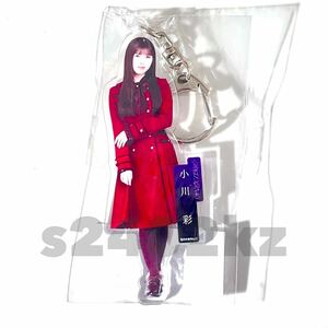 《乃木坂46》公式グッズ 2024 1点 小川彩　限定品 monopoly アクリルキーホルダー　制服衣装 (生写真×