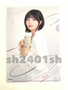 《乃木坂46》公式グッズ 2024 1点 中西アルノ　限定品 ミニクリアファイル 新参者 5期生 (生写真×