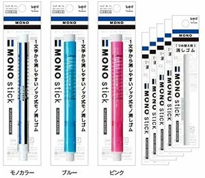 ホルダー消しゴム モノスティック 本体3色各1本 & 消しゴム5本組み & モノノック3.8透明ピンク1本