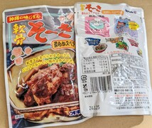 【激安】人気5種セット オキハム ソーキ ラフテー てびち等 沖縄そばトッピング 送料無料　最新の賞味期限は2024.11.01以降_画像2