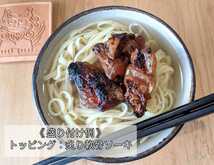 【6人前】照喜名そば 生麺 3袋 スープ付き 送料無料 沖縄そば_画像8