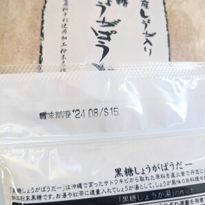 【国産】 黒糖 生姜パウダー 160g×2/ 黒糖本舗垣乃花 送料無料 / 黒糖しょうがぱうだー 生姜パウダー しょうがパウダーの画像2