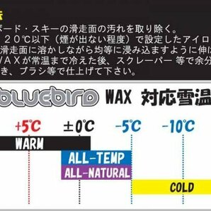 ブルーバード スノーボード ワックス スキー ワックス HYDRO-WAX WARM NET 約400ｇ BLUE BIRD ①の画像5