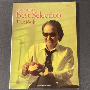 ピアノソロ 中上級　井上陽水　ピアノ Best Selection　楽譜　2018年発行