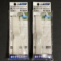 未開封　18V 充電式 2WAY グラストリマー用 替ブレード 160ｍｍ 10枚入　PB-110　高儀　GREEN ART　まとめて2個　GGT-140WLi WLiX 180WLiA_画像1