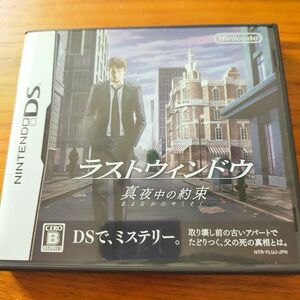 ニンテンドーDS　ラストウィンドウ真夜中の約束　サスペンス　推理ゲーム　刑事　当時物