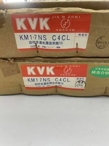 KVK 台付き湯水混合水栓 KM17NS C4CL