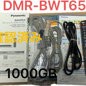 パナソニック 1TB DIGA DMR-BWT650-S Panasonic 2番組同時録画