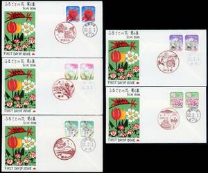 1068　【FDC】ふるさとの花第6集（50円）［那覇中央、砺波、勝山、美穂、岐阜中央/22.2.1/渡辺版］（解説書なし）