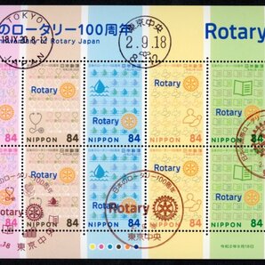 B138 【初日印】日本のロータリ−100周年［豊島、東京中央/2.9.18］の画像1