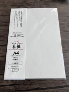 和紙　A4 48枚入り　プリンター対応　結婚式等イベントに