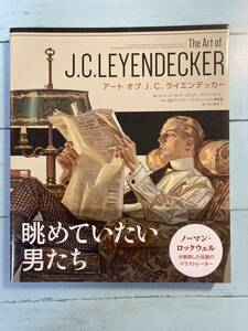 アートオブJ.C.ライエンデッカー 　ローレンス・カトラー　The Art Of J.C.LEYENDECKER