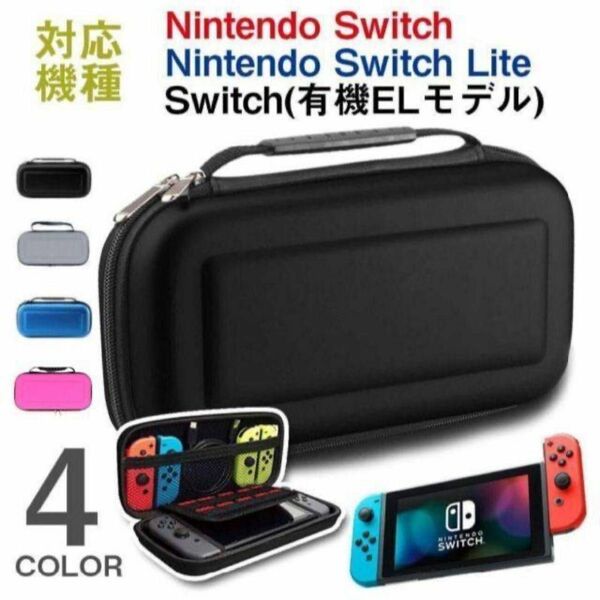 スイッチ ケース カバー Nintendo Switch lite 有機el