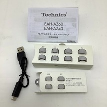 ▲▲ Technics テクニクス ワイヤレスイヤホン AZ60 シルバー panasoic AZ60 やや傷や汚れあり_画像6