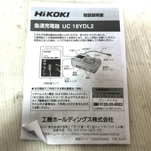 ◇◇ HiKOKI ハイコーキ 急速充電器 本体のみ 100v UC18YDL2 ブラック 未使用に近い_画像3