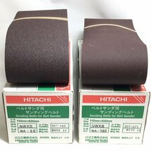 ΘΘ【1円スタート】 HITACHI 日立 ベルトサンダ用サンディングベルト 使用期限切れ やや傷や汚れあり_画像5