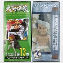 ▽▽【1円スタート】 ONE PIECE ワールドコレクタブルフィギュア 2点 ドンキホーテ・ロシナンテ/霜月牛マル 未使用_画像2