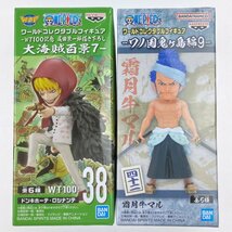 ▽▽【1円スタート】 ONE PIECE ワールドコレクタブルフィギュア 2点 ドンキホーテ・ロシナンテ/霜月牛マル 未使用_画像1