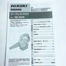 κκ HiKOKI ハイコーキ ブロワ 未使用品 本体のみ コードレス式 RB36DB グリーン 未使用に近い_画像2