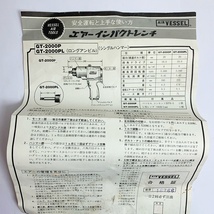 ♭♭ VESSEL ベッセル エアーインパクトレンチ　 GT-2000PL シルバー 傷や汚れあり_画像9