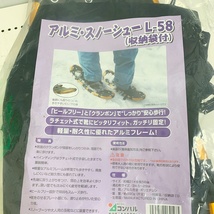 ★★ コンパル アルミ・スノーシュー　24.5～29cm　約890g/片足　【未開封品】かんじき L-58 オレンジ 未使用_画像2