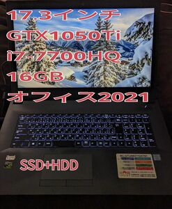 17.3インチ　ゲーミングノートpc GTX1050Ti i7-7700HQ 16GB　オフィス2021　SSD