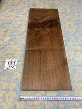 ウォールナット　KSWN-15 ヤマト120サイズ　　　　　　厚23㎜×幅290㎜×長800㎜　高級木材　銘木　無垢材_画像2