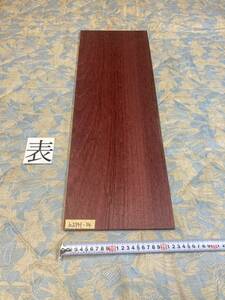 パープルハート KSPH-14 ヤマト100サイズ　　　　　　厚13㎜×幅225㎜×長660㎜　高級木材　銘木　無垢材
