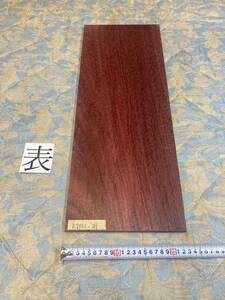 パープルハート KSPH-21 ヤマト100サイズ　　　　　　厚13㎜×幅230㎜×長600㎜　高級木材　銘木　無垢材