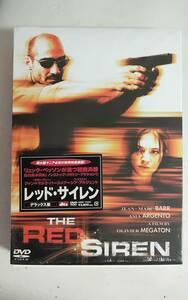 【DVD 】レッド・サイレン