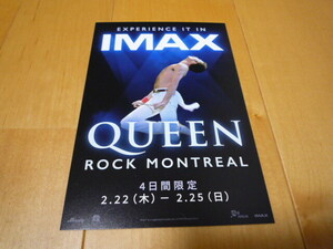 映画 クイーン モントリオール QUEEN ROCK MONTREAL IMAX 入場者特典 限定 ポストカード/フレディ マーキュリー Freddie Mercury 特典