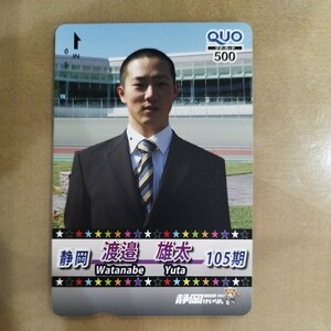 渡邉雄太 静岡けいりん 競輪 105期 クオカード 新品 未使用品 QUOカード 送料94円～