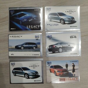 6枚セット SUBARU レガシー LEGACY 自動車デザイン 車 クオカード 新品 未使用品 QUOカード 送料94円～