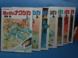 風の谷のナウシカ　7巻セット　ポスター付き