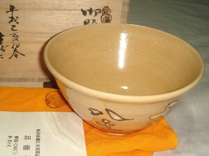 Чайная посуда seto oribe aoibe katsuri kazuri kazuri koji koji !
