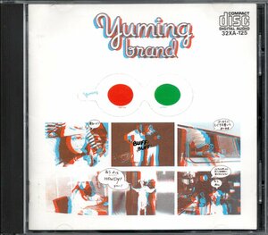 【中古CD】荒井由実/YUMING BRAND/ユーミン・ブランド/初期ベストアルバム