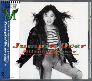 【中古CD】小室みつ子/Jumpin' Over