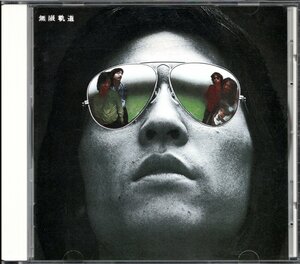 【中古CD】チューリップ/無限軌道/2001年リマスター盤