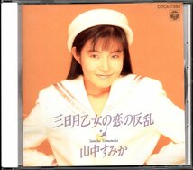 【中古CD】山中すみか/三日月乙女の恋の反乱_画像1