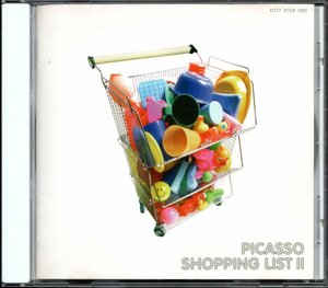 【中古CD】PICASSO/ピカソ/SHOPPING LIST Ⅱ