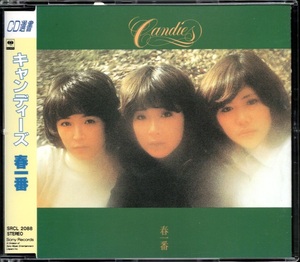 [Используется CD] Candies/Spring Ichiban/Selection CD